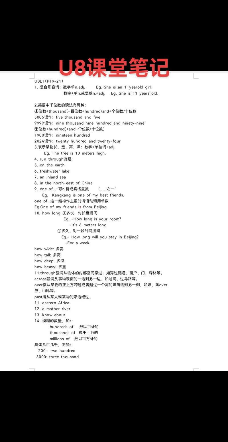 七年级下册仁爱英语知识点如何归纳高效？