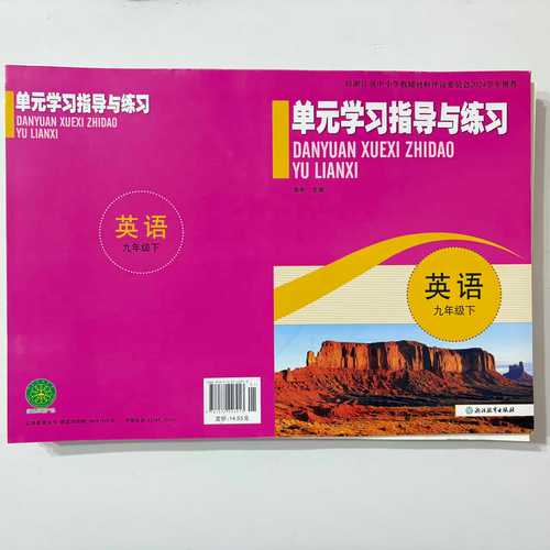 七年级下册英语单元测试卷答案哪里找？