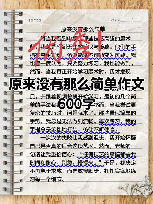 作文原来我没懂？600字里藏着什么？