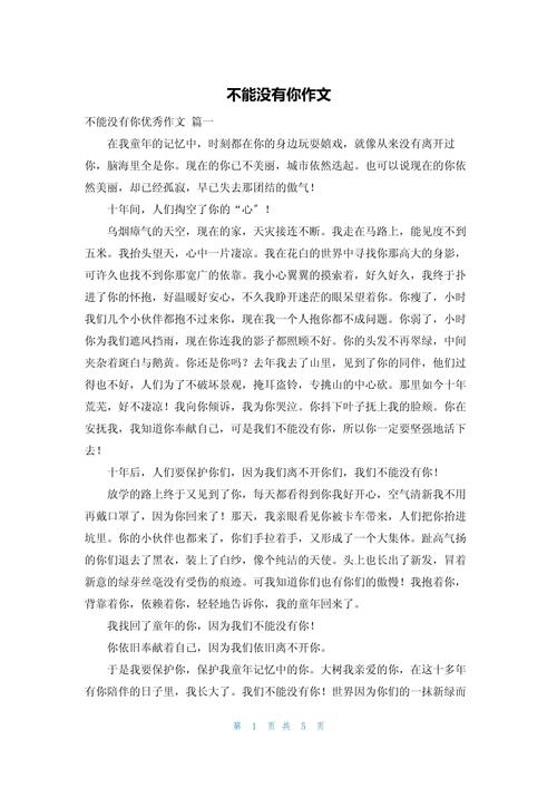 生命中不能没有你，究竟指何物或何人？