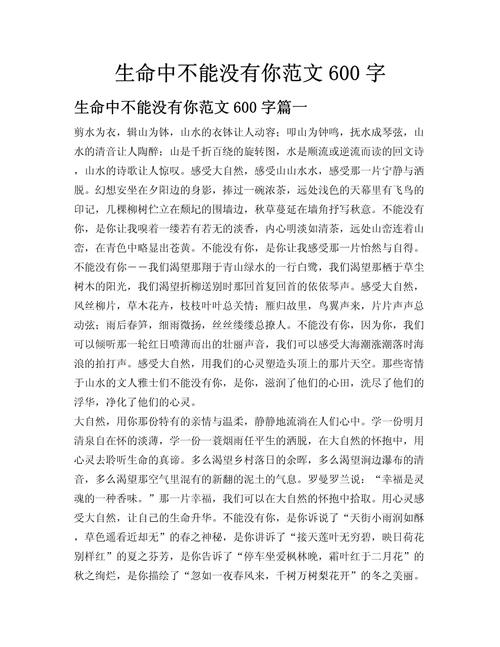 生命中不能没有你,究竟是谁?