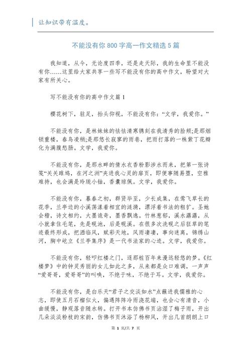 生命中不能没有你,究竟是谁?