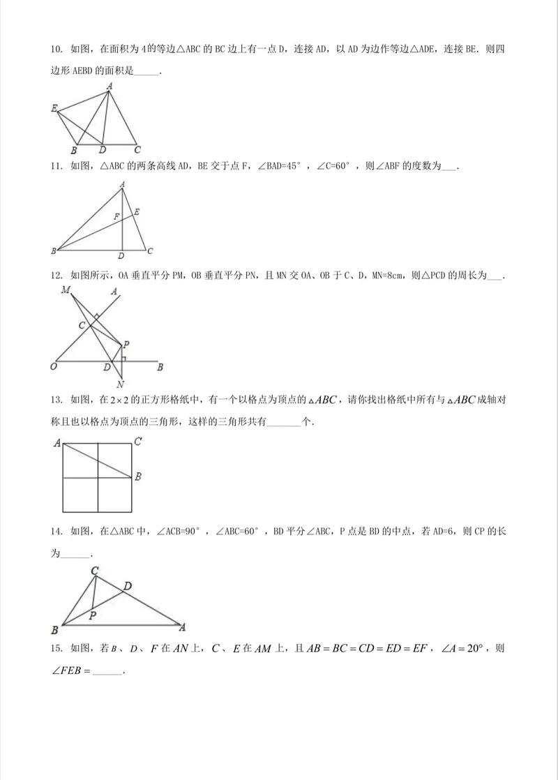 八年级上册数学第一单元测试卷重点难点是什么？