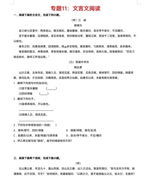 八年级上册语文学习与评价答案哪里有？