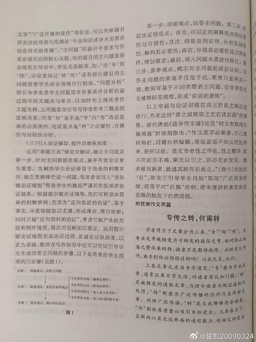 上海2025高考作文题会考什么?