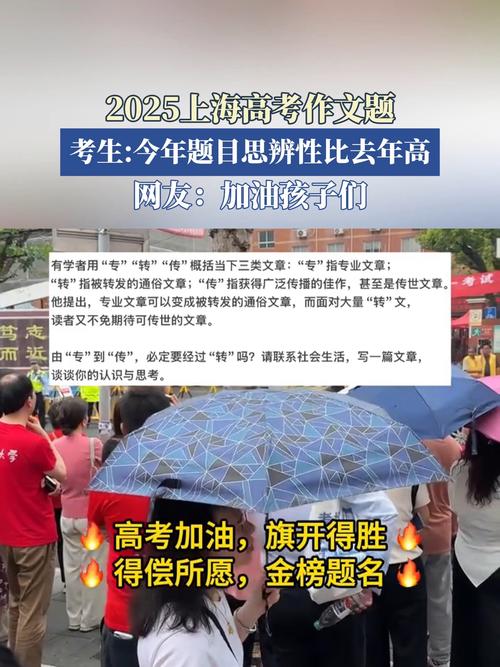 上海2025高考作文题会考什么?