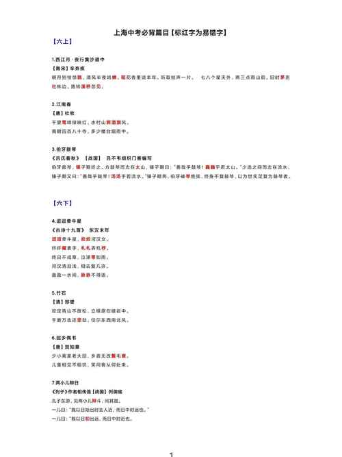 初三语文古诗月考,如何高效复习拿高分?