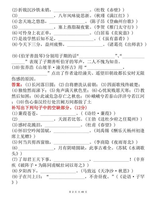 初三语文古诗月考，如何高效复习拿高分？