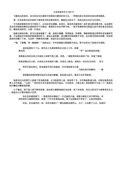 又见为何让真好?