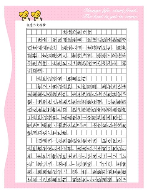 初中亲情作文500字,如何写出真挚情感?