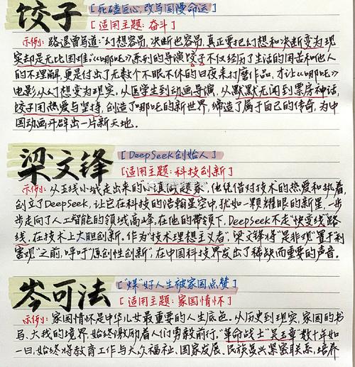 2025年热点作文素材