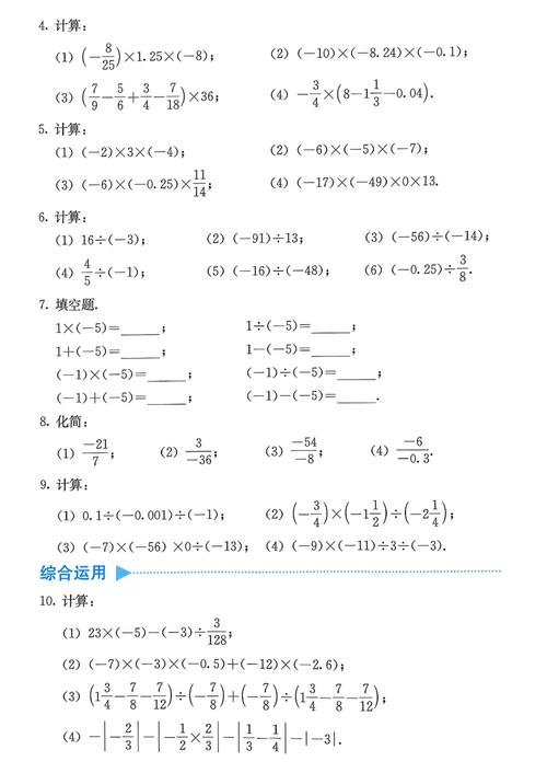 人教版七年级数学上册电子课本在哪找?