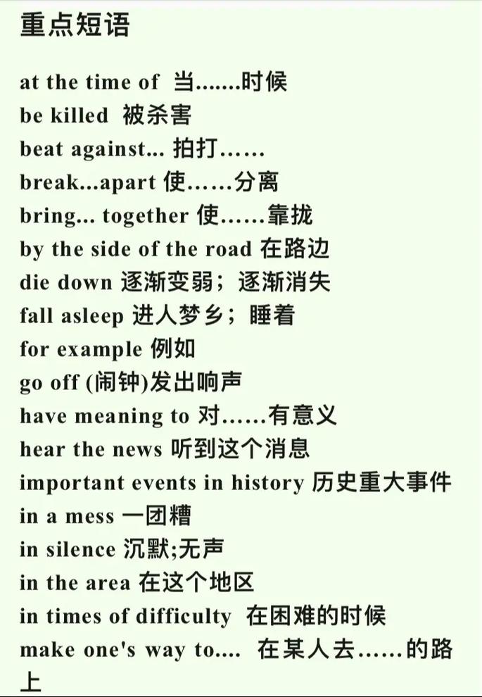 人教版八年级下册unit5