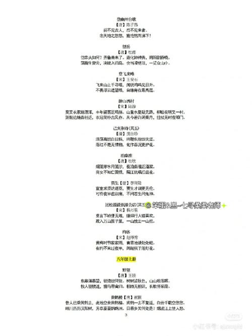 初中三年必背古诗词有哪些?