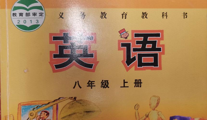 外研版八年级上册英语mp3在哪里下载？