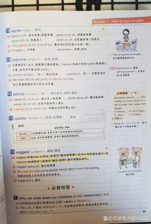 外研版八年级上册英语mp3在哪里下载？