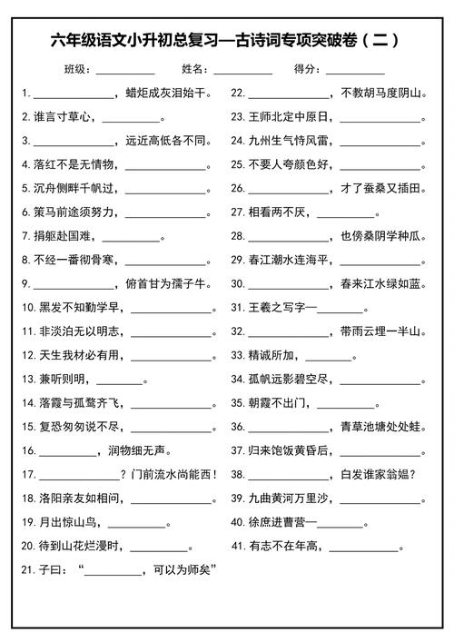 1-6年级的古诗测试题