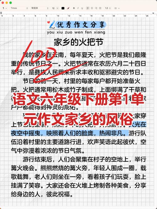 六年级下册语文S版第一单元重点学什么？