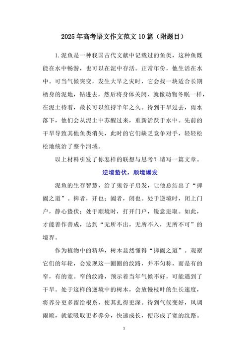 2025广东高考作文题，将如何引导学生思考？