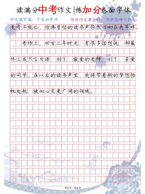 作文那声音 常在我心田