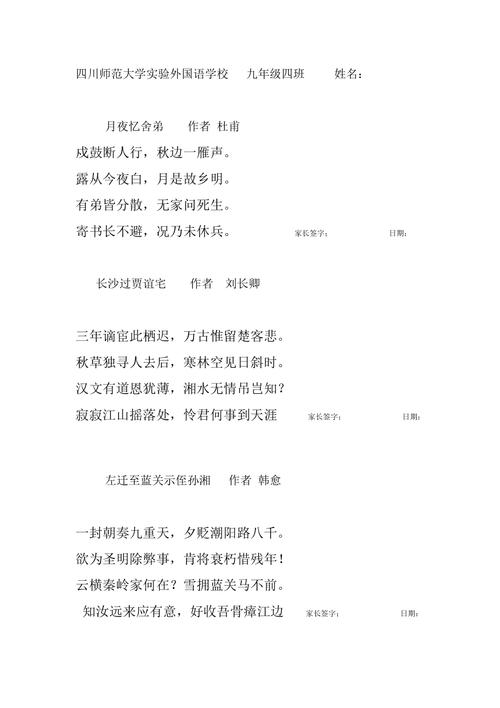 九年级上册四单元古诗词有何深意？