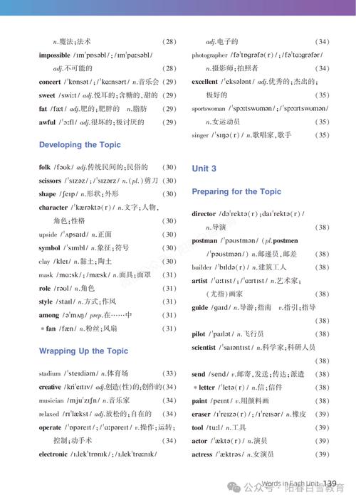 仁爱版八年级上册英语PPT哪里找?