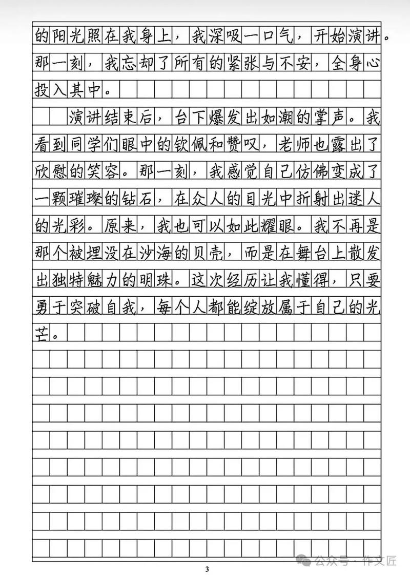 2011高考新课标作文