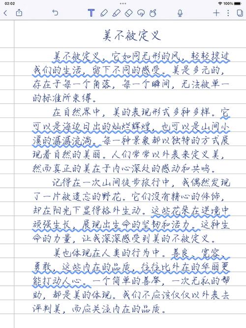 美是什么?如何书写600字的美?