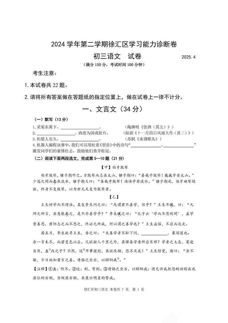 2025上海二模 作文