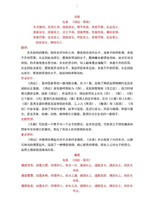 初二下册语文古诗词赏析要点有哪些?