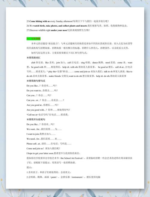 七年级英语unit 5教案