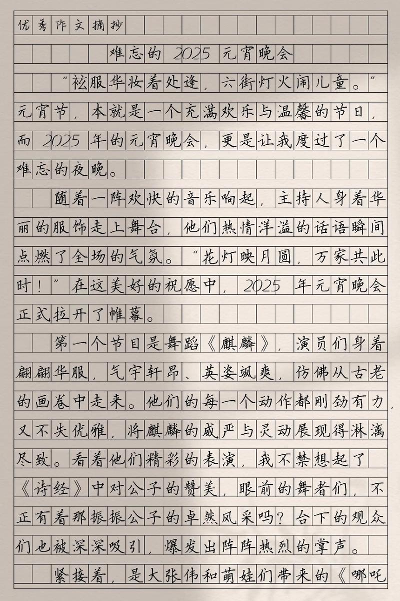 2025新课标满分作文如何写出高分？