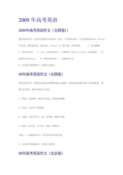 假如你是李华 英语作文