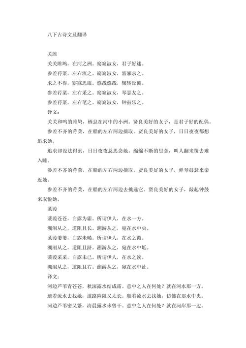 人教版八年级下册文言文重点难点解析？