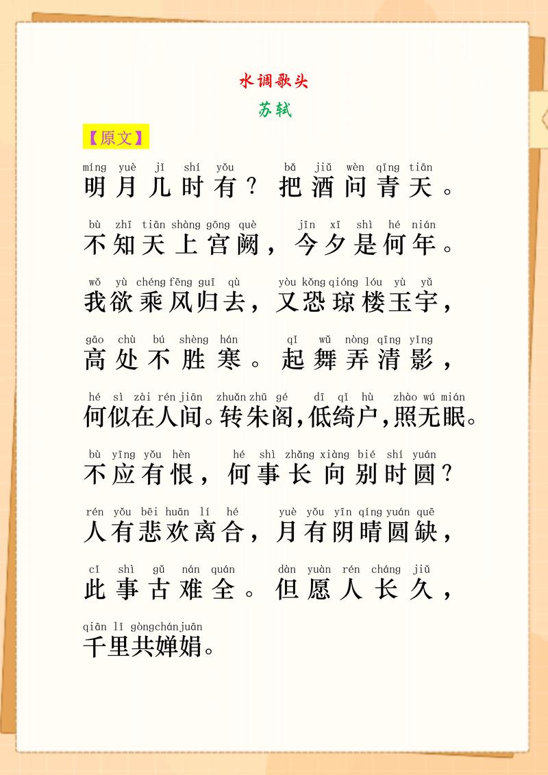 九上语文文言文古诗词怎么学？