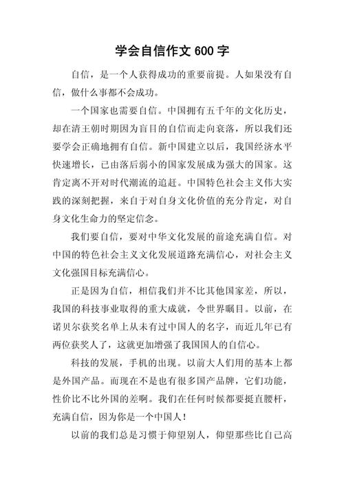 自信,是成功的唯一秘诀吗?