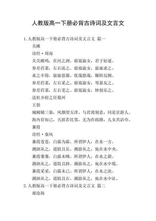 高中文言文古诗词汇编，如何高效掌握？