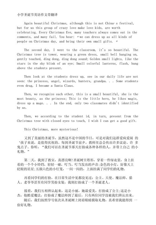 christmas作文