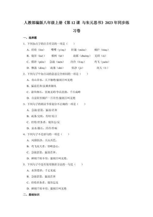 与朱元思书填空题考哪些关键句？