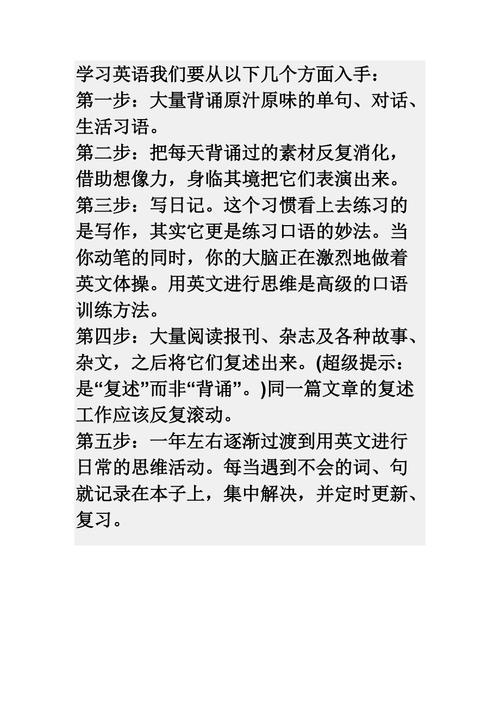 英语学习方法如何有效提升英语作文水平?