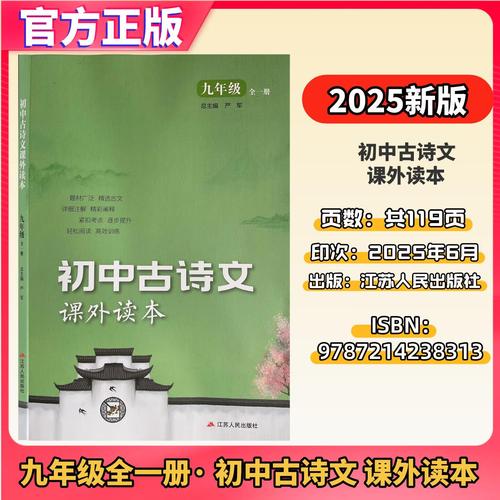 七上古诗词2025有哪些新增篇目？