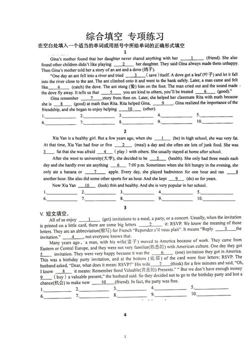 人教版八上英语练习题怎么学？