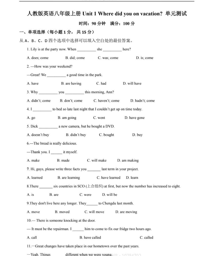 人教版八上英语练习题怎么学?