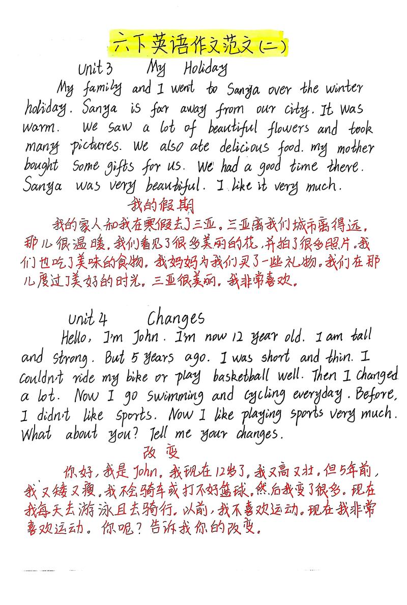 英语作文如何高效学习写作?