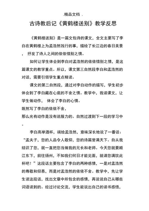 初一课外古诗词教学反思