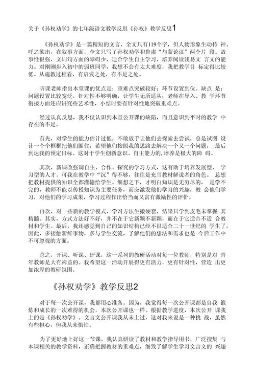 初一课外古诗词教学反思