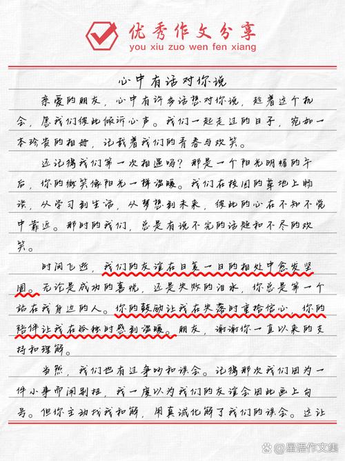 心中有话对你说,究竟藏着怎样的心声?