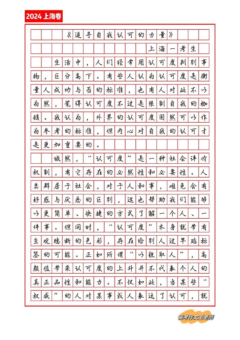 上海2010高考作文题是什么？