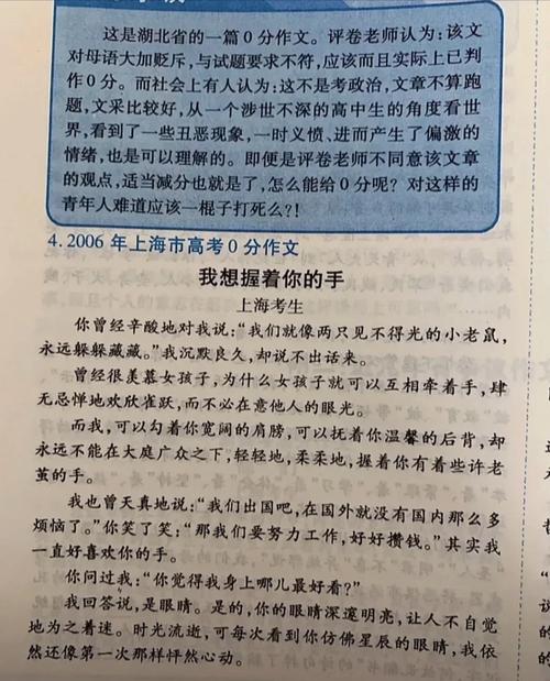 上海2010高考作文题是什么？