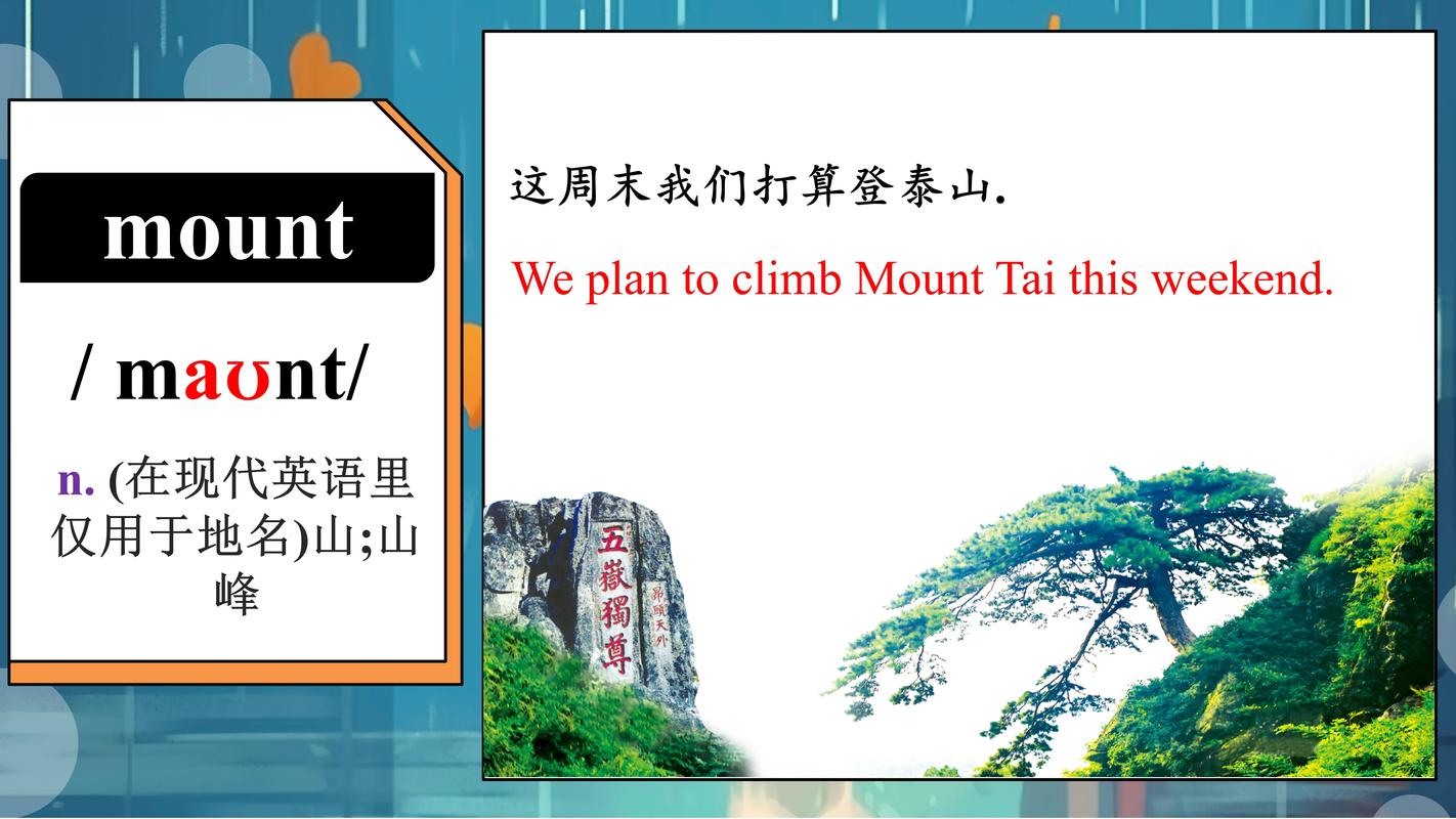 人教版七年级英语下册ppt